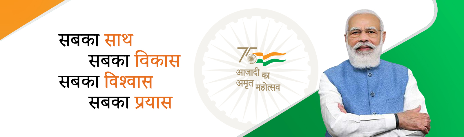digital-india